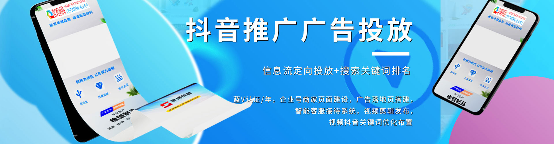 东坡信息流运营