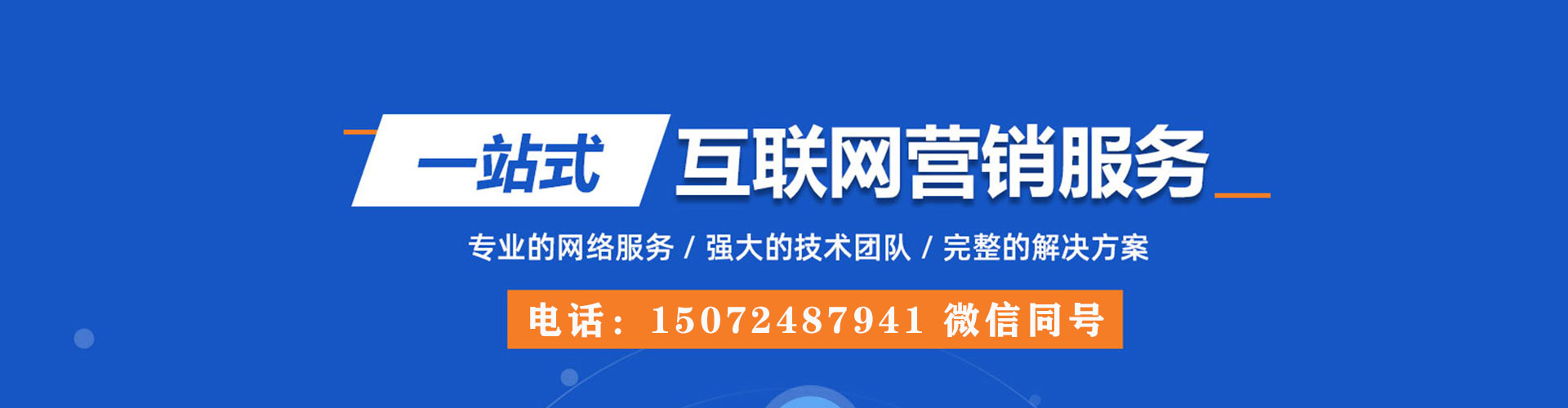 东坡百度竞价