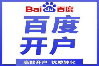 百度竞价包年推广案例：成功突破行业瓶颈